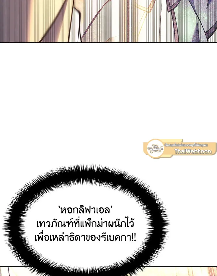 Overgeared ตอนที่ 141 หน้า 51