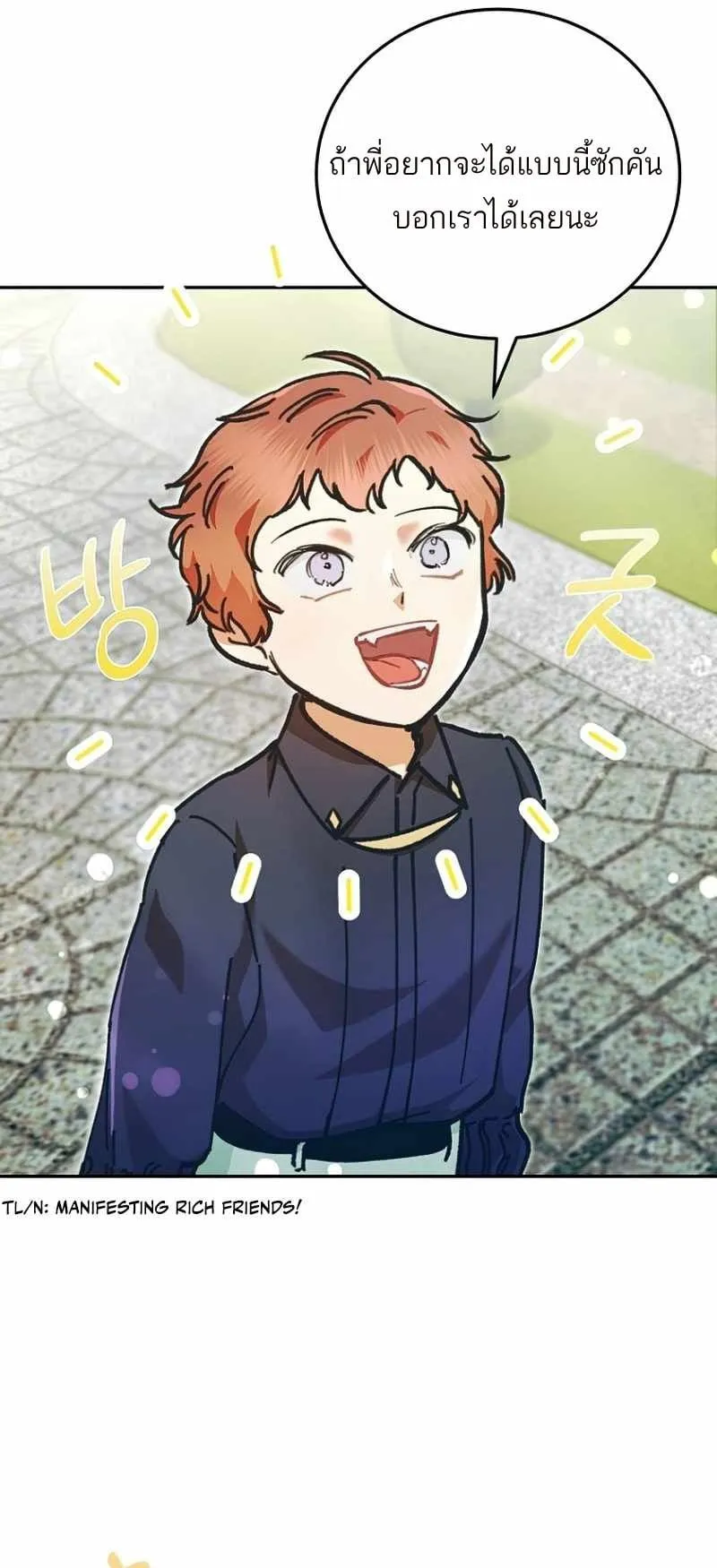 I Became a Civil Servant in a Magical World ตอนที่ 4 หน้า 48