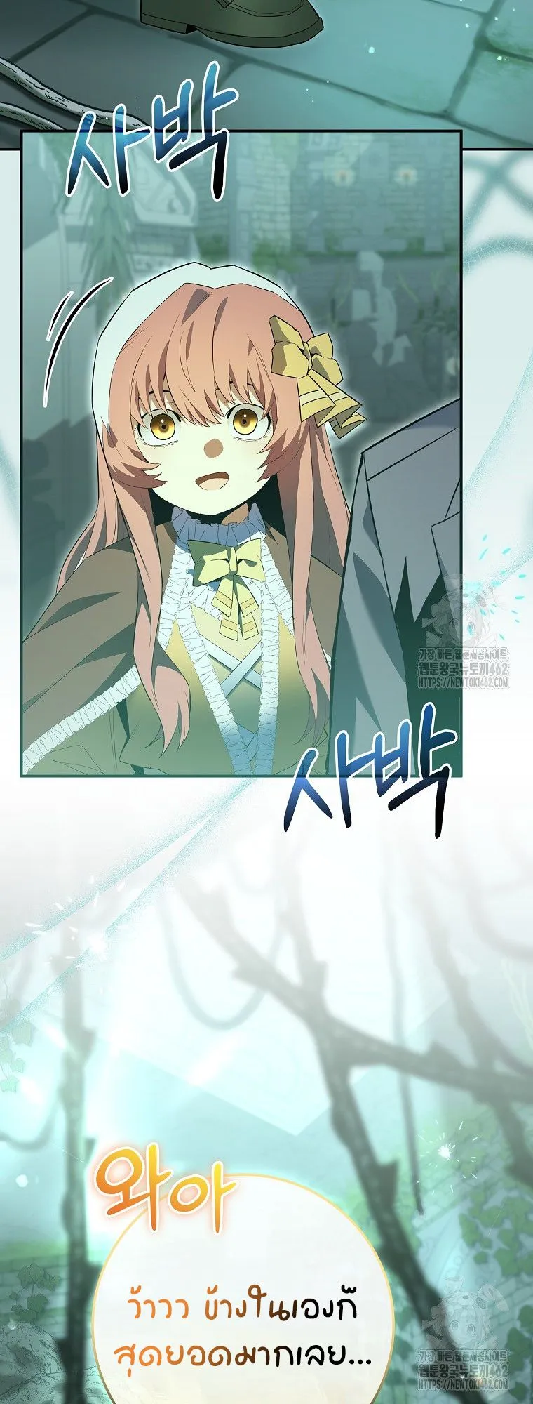 Reincarnated as a Genius Prodigy of a Prestigious Family ตอนที่ 10 หน้า 19