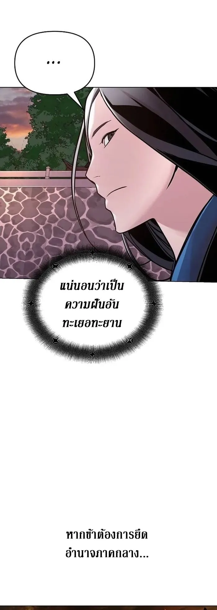 The Mysterious World’s Greatest Martial Artist Little Prince ตอนที่ 13 หน้า 47