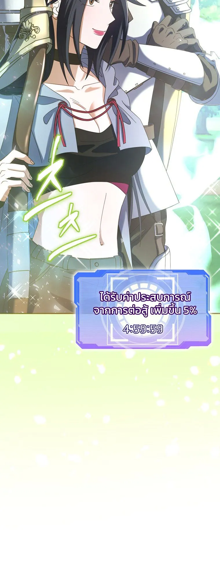 Master of All Skills ตอนที่ 6 หน้า 7
