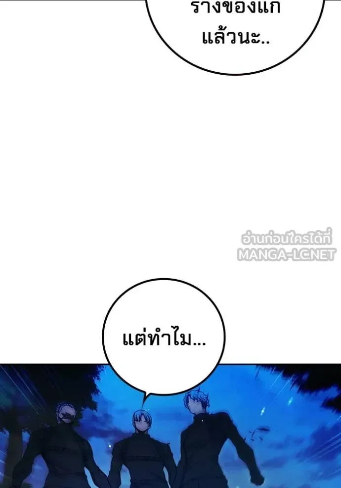 Juvenile Prison ตอนที่ 66 หน้า 103