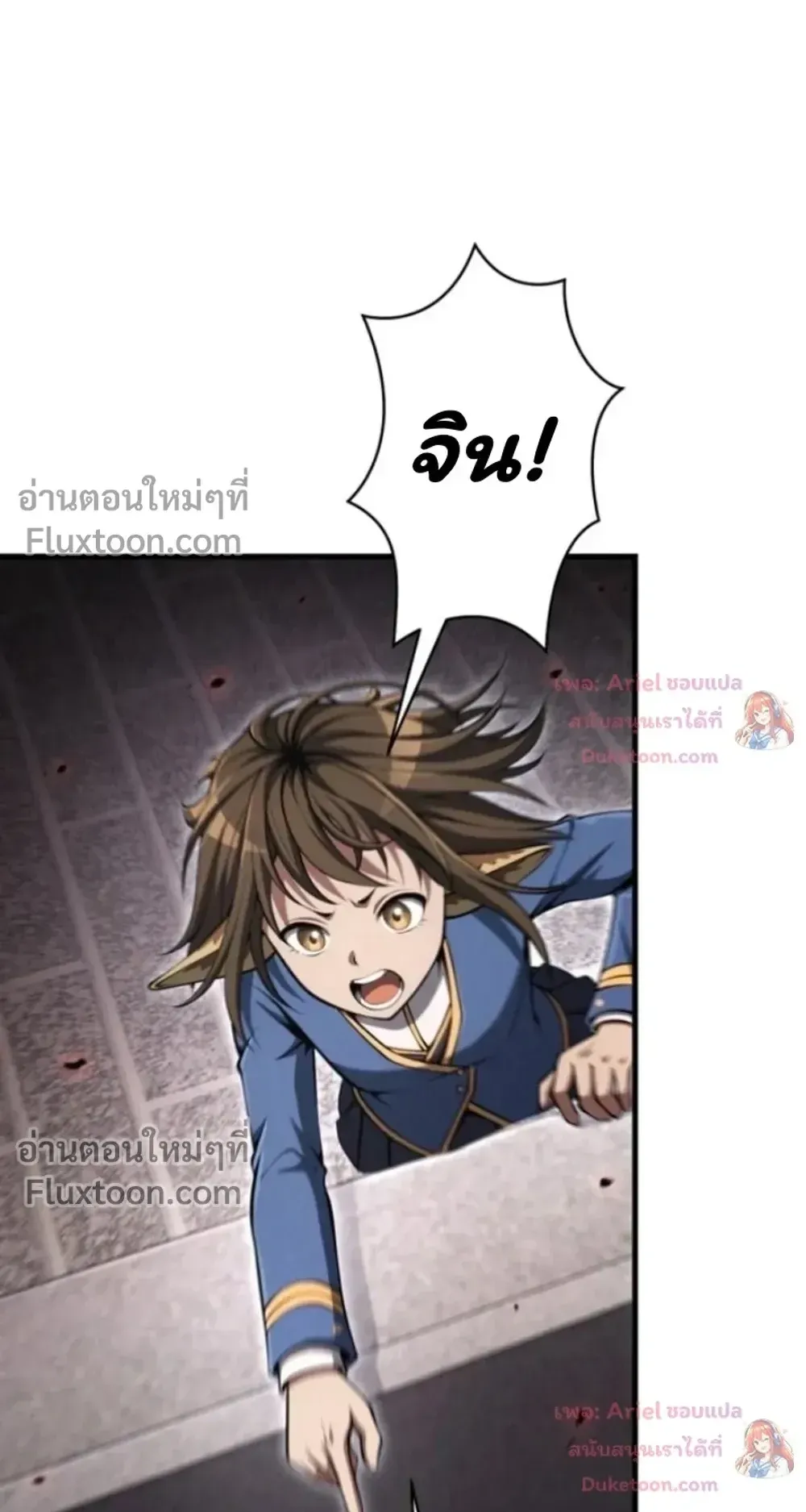 100 Million Years Later The Ultimate Weapon Return ตอนที่ 16 หน้า 97