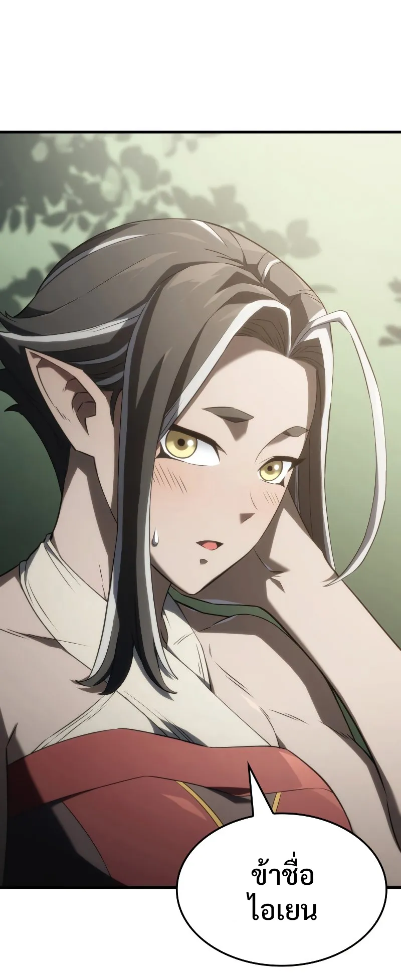 Revenge of the Iron-Blooded Sword Hound ตอนที่ 33 หน้า 39