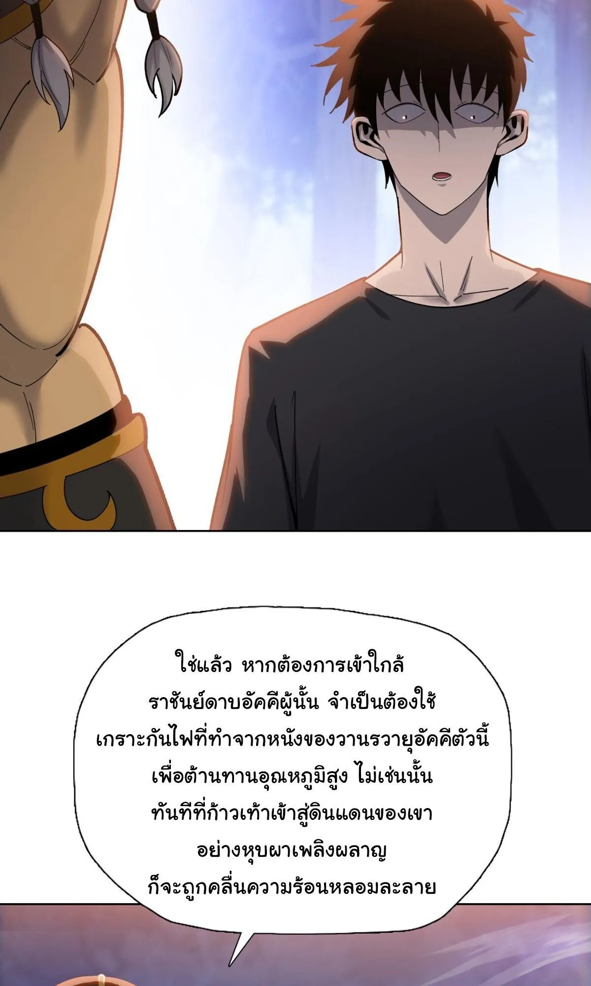 Pig Slayer ตอนที่ 15 หน้า 48