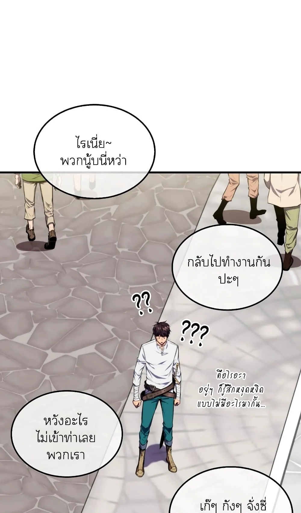 Sleeping Ranker ตอนที่ 5 หน้า 13