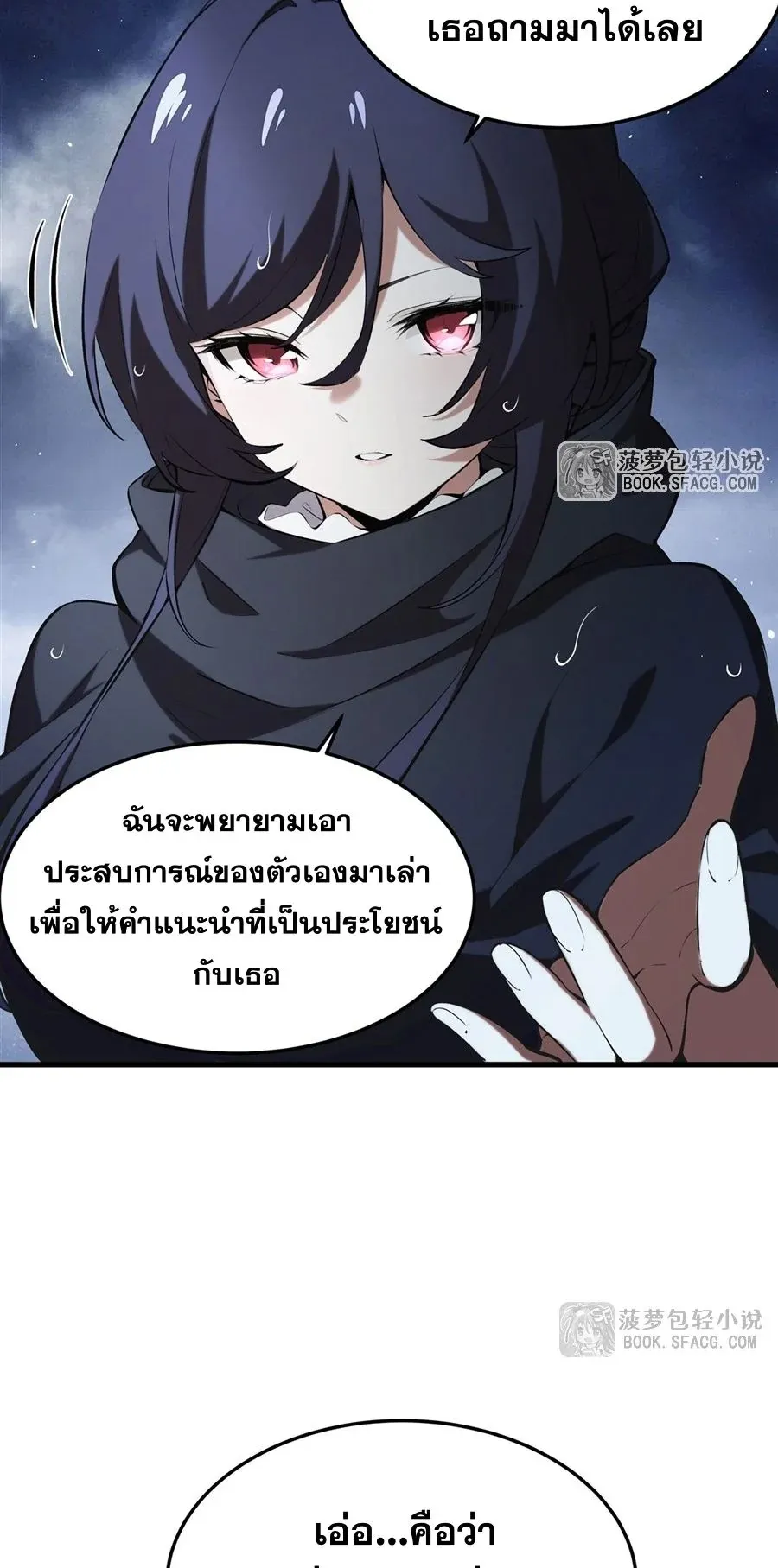 The Yellow-Haired Villain in Female Main Character’s Novel Wants Happiness ตอนที่ 21 หน้า 51
