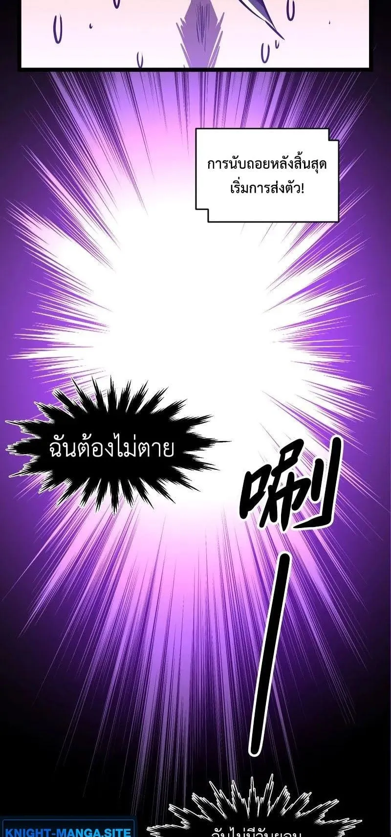 Invincible With Only a Single Point of HP ตอนที่ 1 หน้า 34