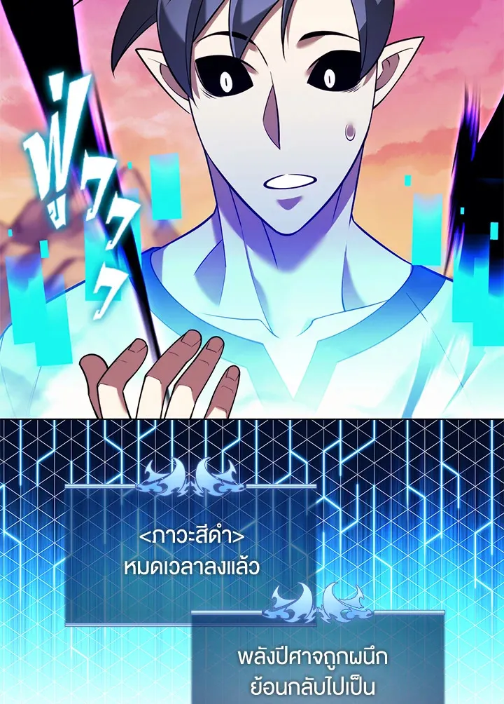 Overgeared ตอนที่ 160 หน้า 47