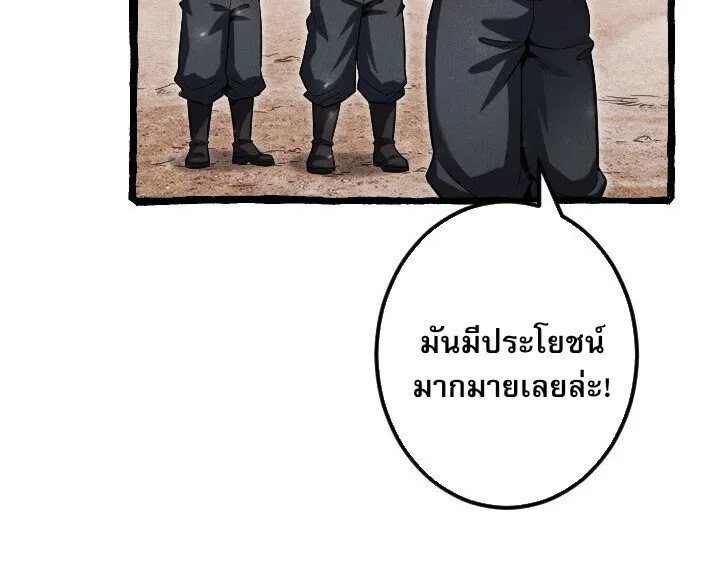 Return of the First Patriarch: The Strongest Reincarnates into His Descendant 1000 Years Later ตอนที่ 10 หน้า 22