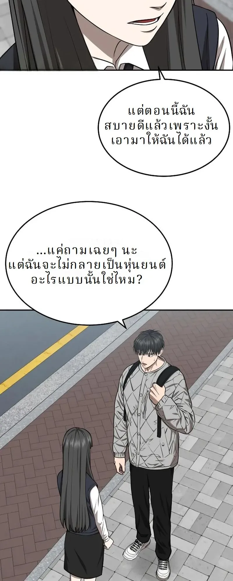 Why You Shouldn’t Enter a Haunted House ตอนที่ 31 หน้า 4