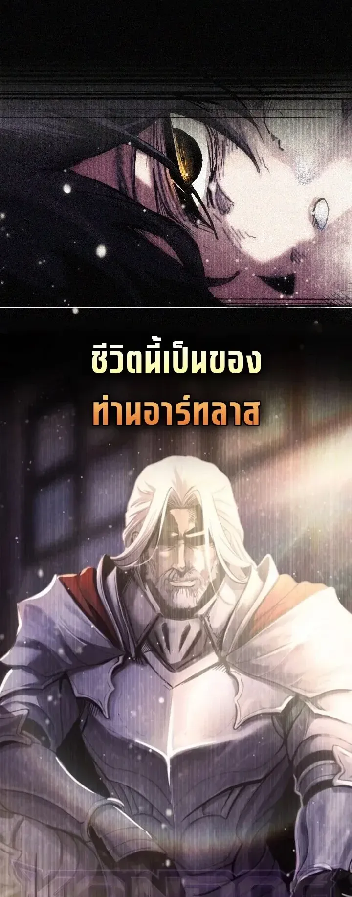 The Strongest Sword Saint Reincarnated Into a Prestigious Magic Family ตอนที่ 1 หน้า 15