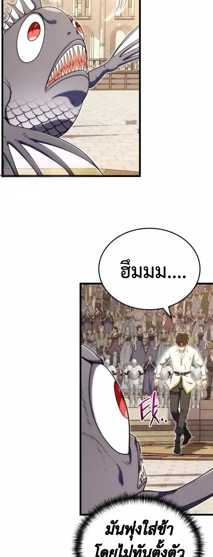 The Eldest Son of the Marquis House is a Martial Artist ตอนที่ 8 หน้า 41