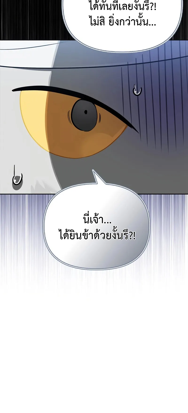 S-Class Hunter Heals with Monsters ตอนที่ 6 หน้า 47