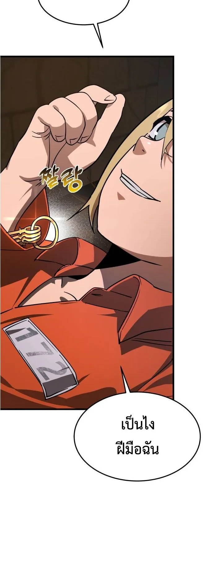 The Genius Mage Who Uses His Fists ตอนที่ 5 หน้า 40