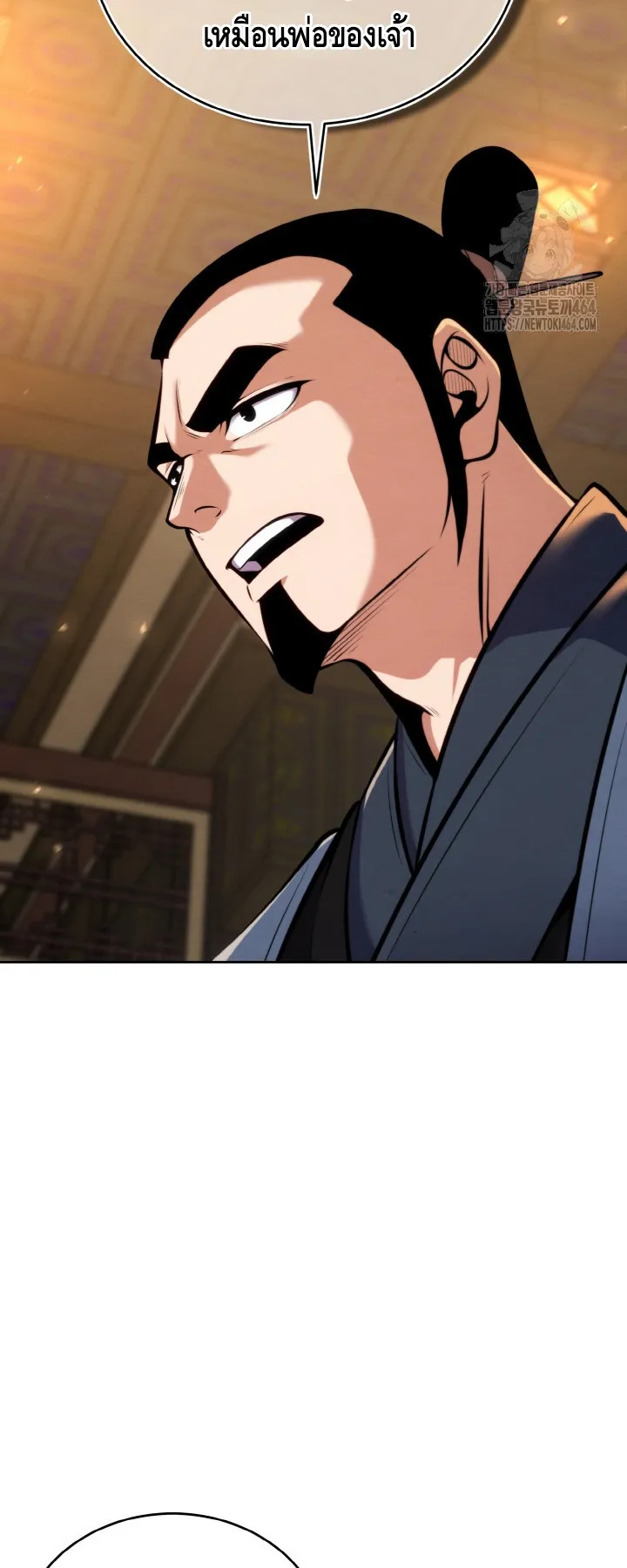 I Become the Youngest Disciple of the Martial Arts Leader ตอนที่ 18 หน้า 63