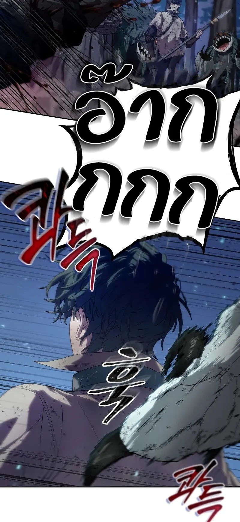 The Last Adventurer ตอนที่ 0 หน้า 61