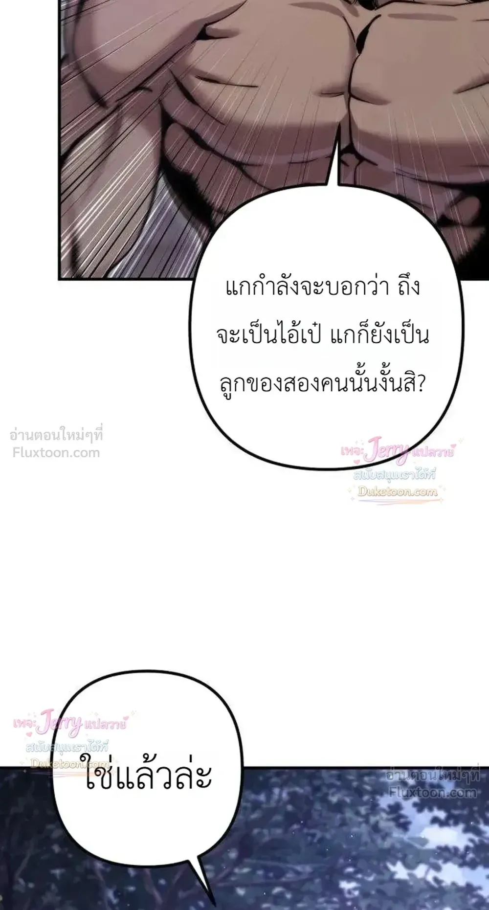 The Frontier Counts 10th-Class Outcast ตอนที่ 19 หน้า 115