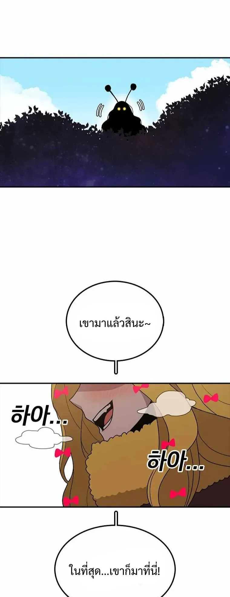 The House Without Time ตอนที่ 36 หน้า 41