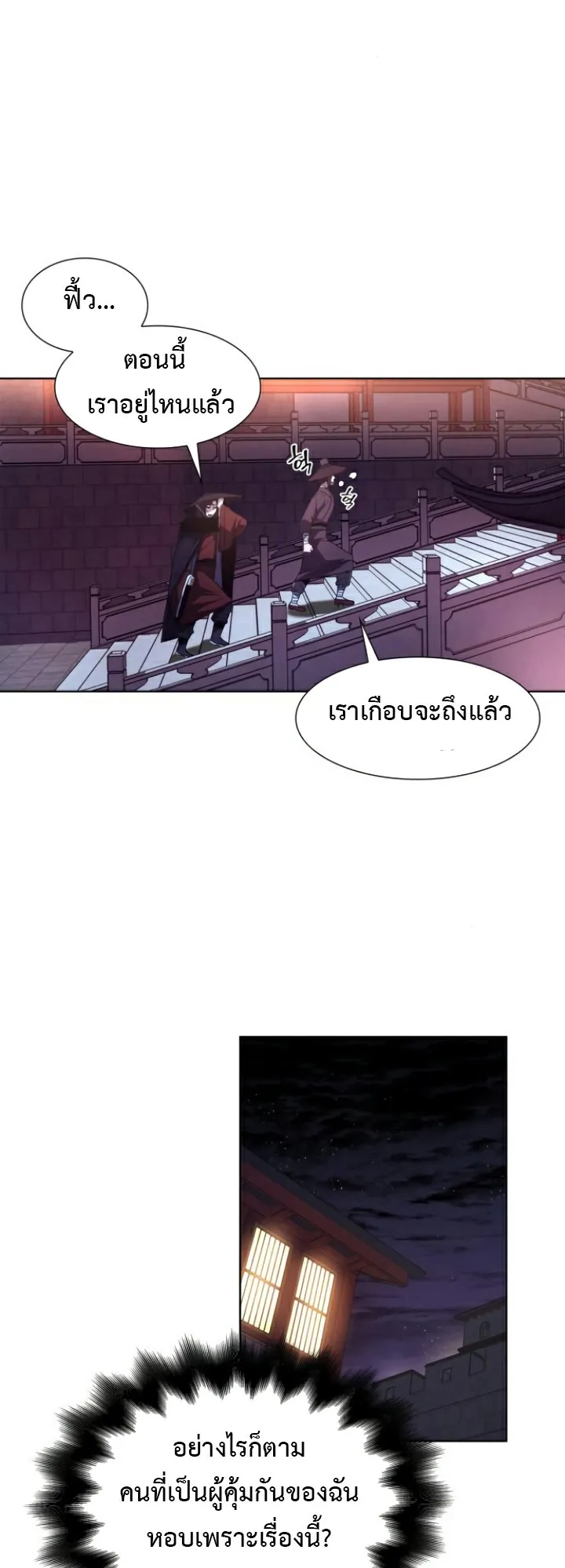 I Reincarnated As The Crazed Heir ตอนที่ 6 หน้า 64