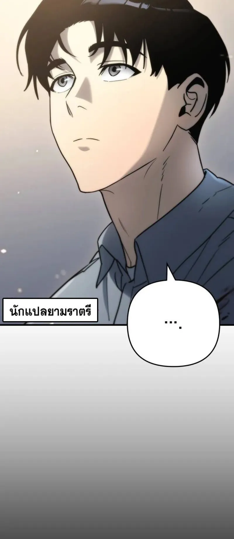 Hiding the logistics center in Apocalypse ตอนที่ 6 หน้า 7
