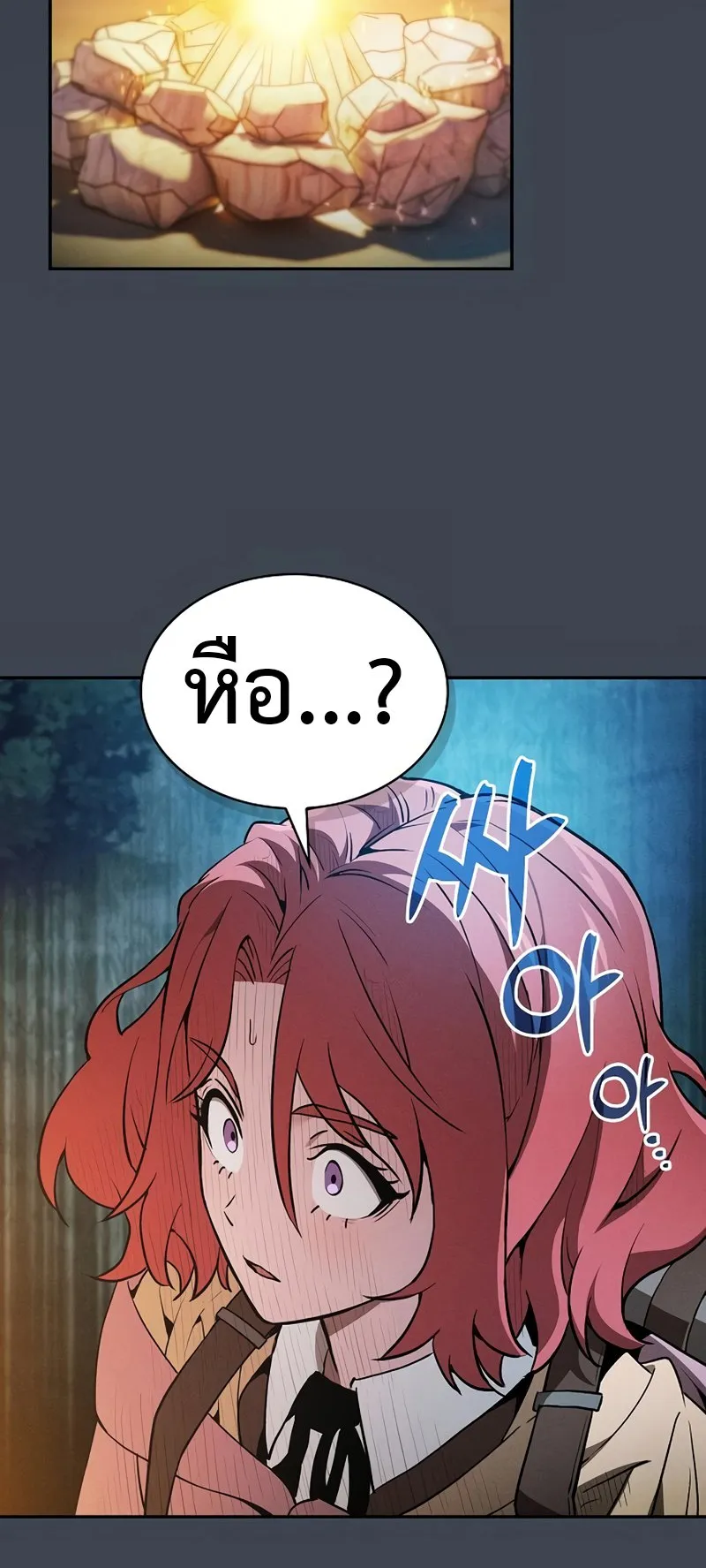 Academy’s Genius Swordmaster ตอนที่ 5 หน้า 75
