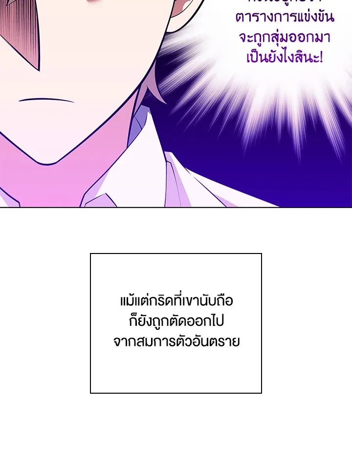 Overgeared ตอนที่ 215 หน้า 44