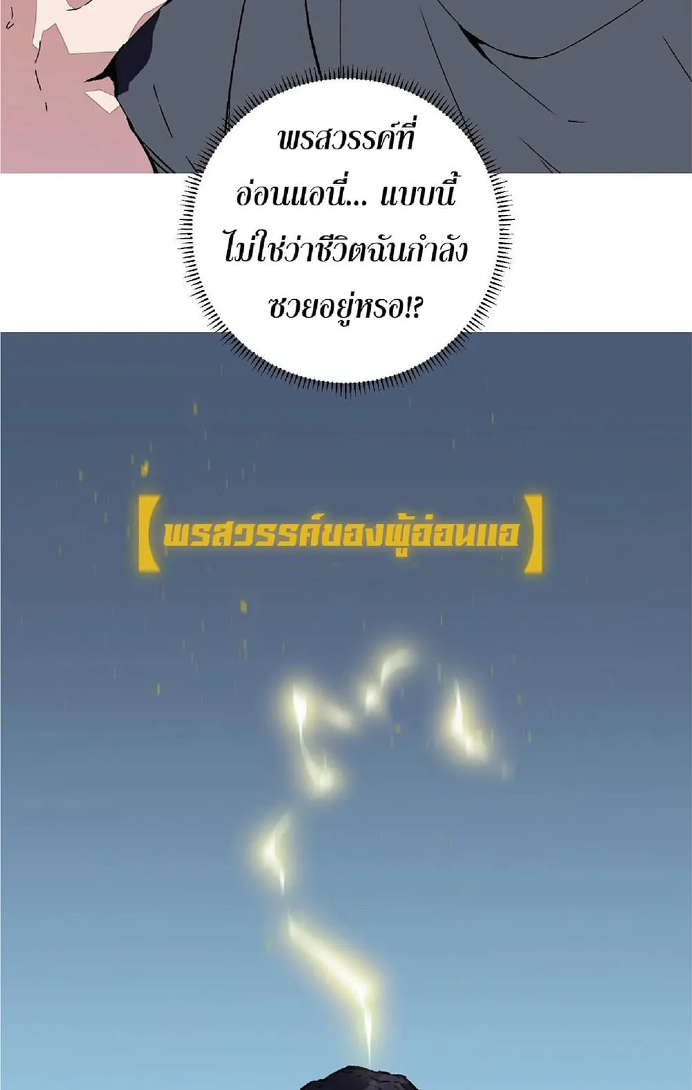 Your Talent is Mine ตอนที่ 0 หน้า 14