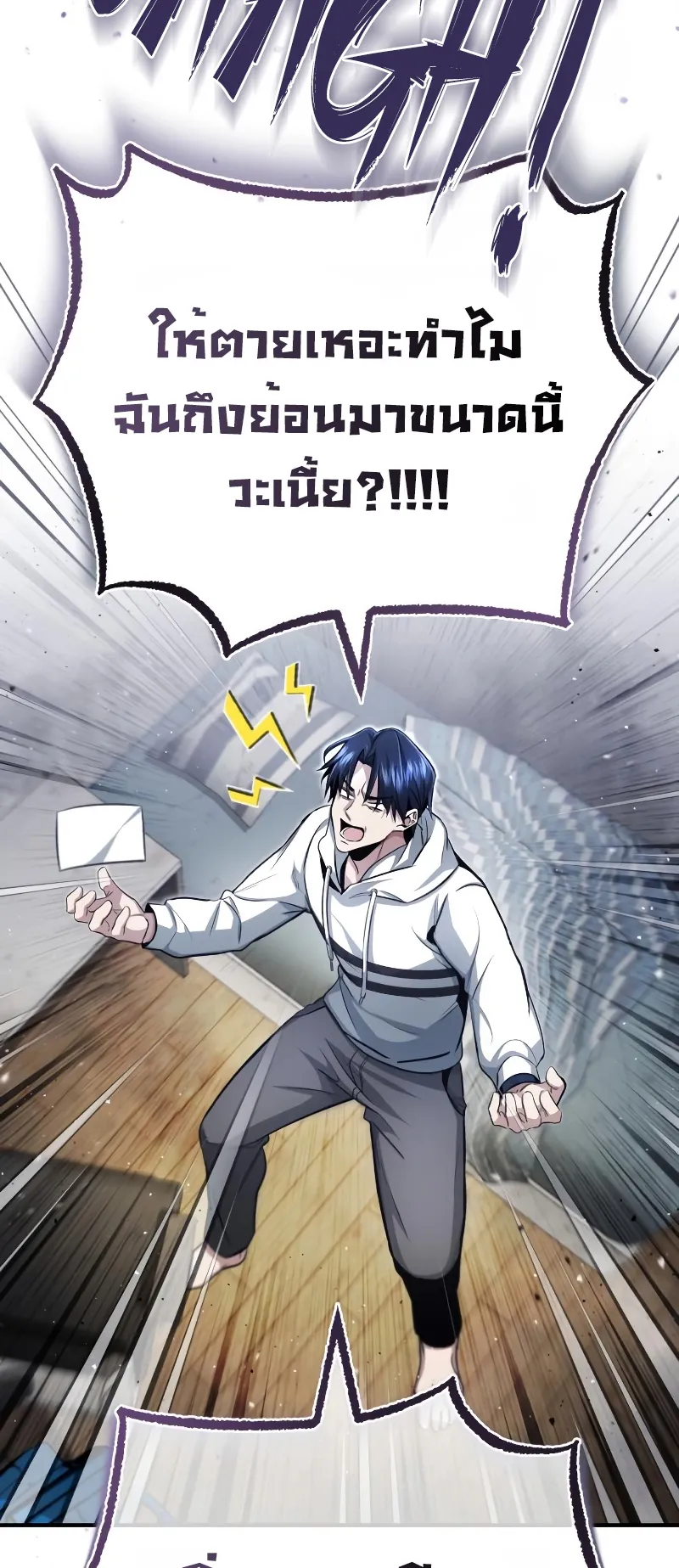 Regressor’s Life After Retirement ตอนที่ 1 หน้า 11