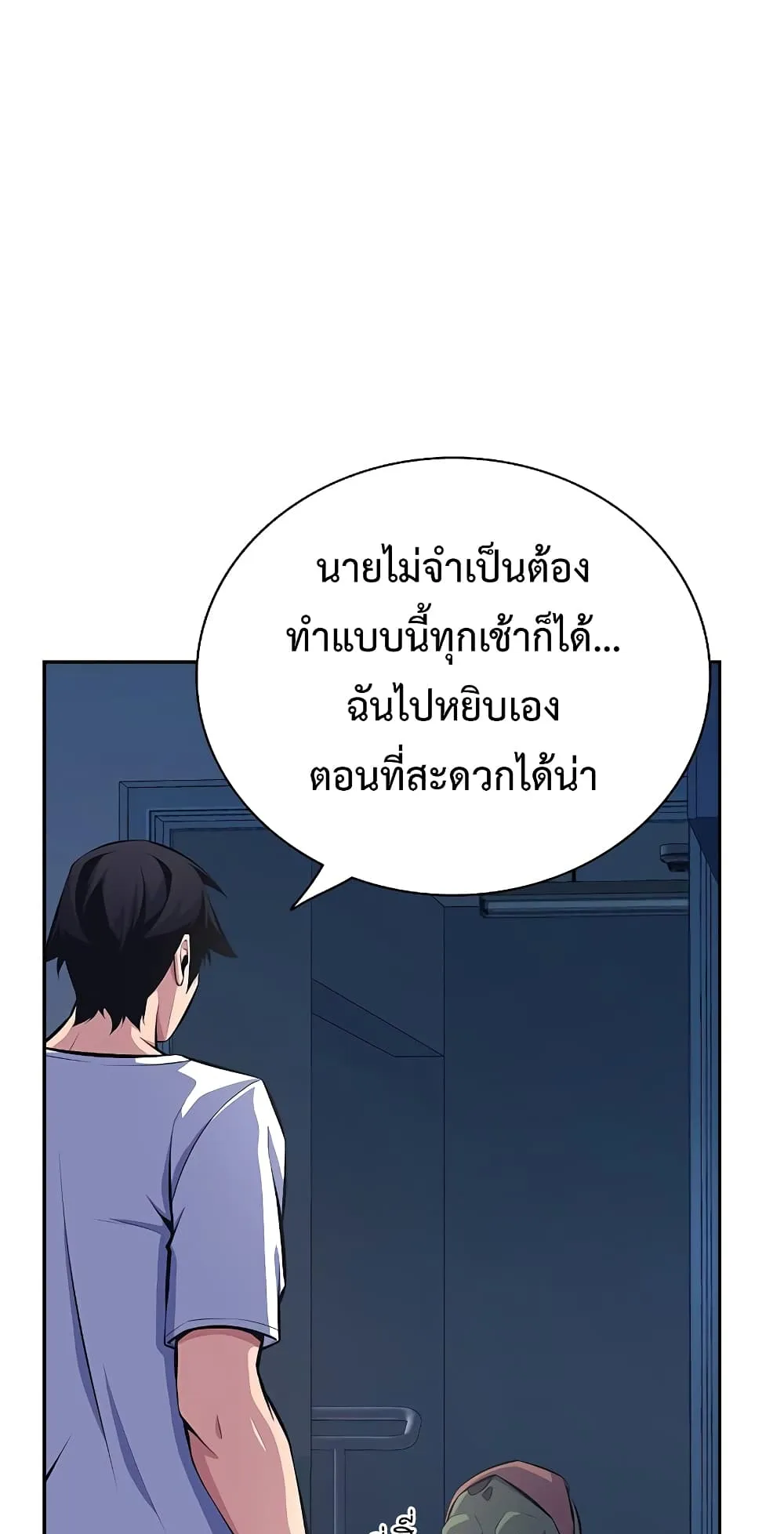 Foreigner on the Periphery ตอนที่ 6 หน้า 86