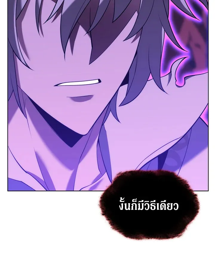 Overgeared ตอนที่ 162 หน้า 145