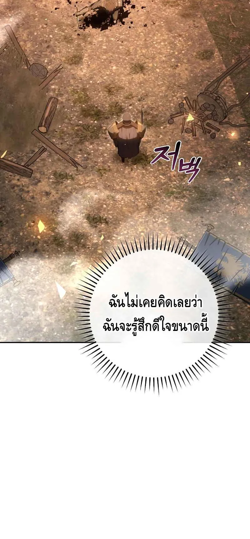 Reincarnated as a Genius Prodigy of a Prestigious Family ตอนที่ 1 หน้า 20