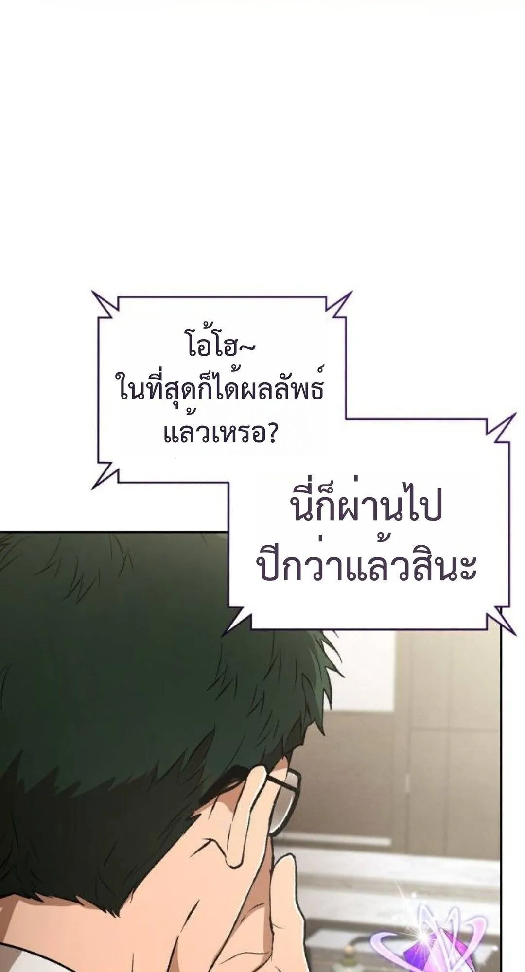 Shinsu Kindergarten ตอนที่ 35 หน้า 14