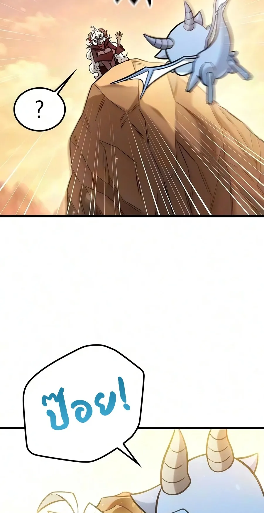 What a Bountiful Harvest, Demon Lord! ตอนที่ 69 หน้า 33