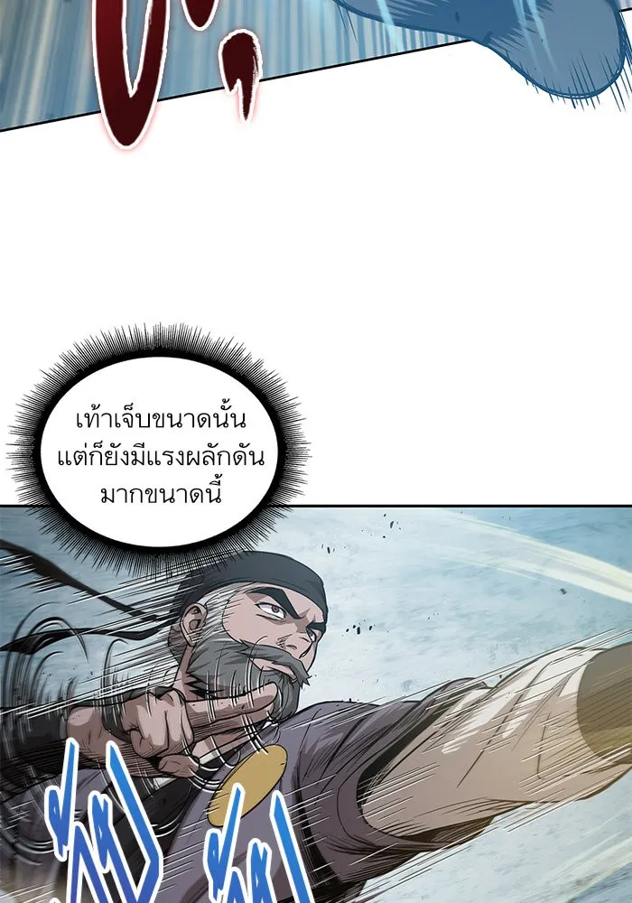 Nano Machine Chapter 38 หน้า 25