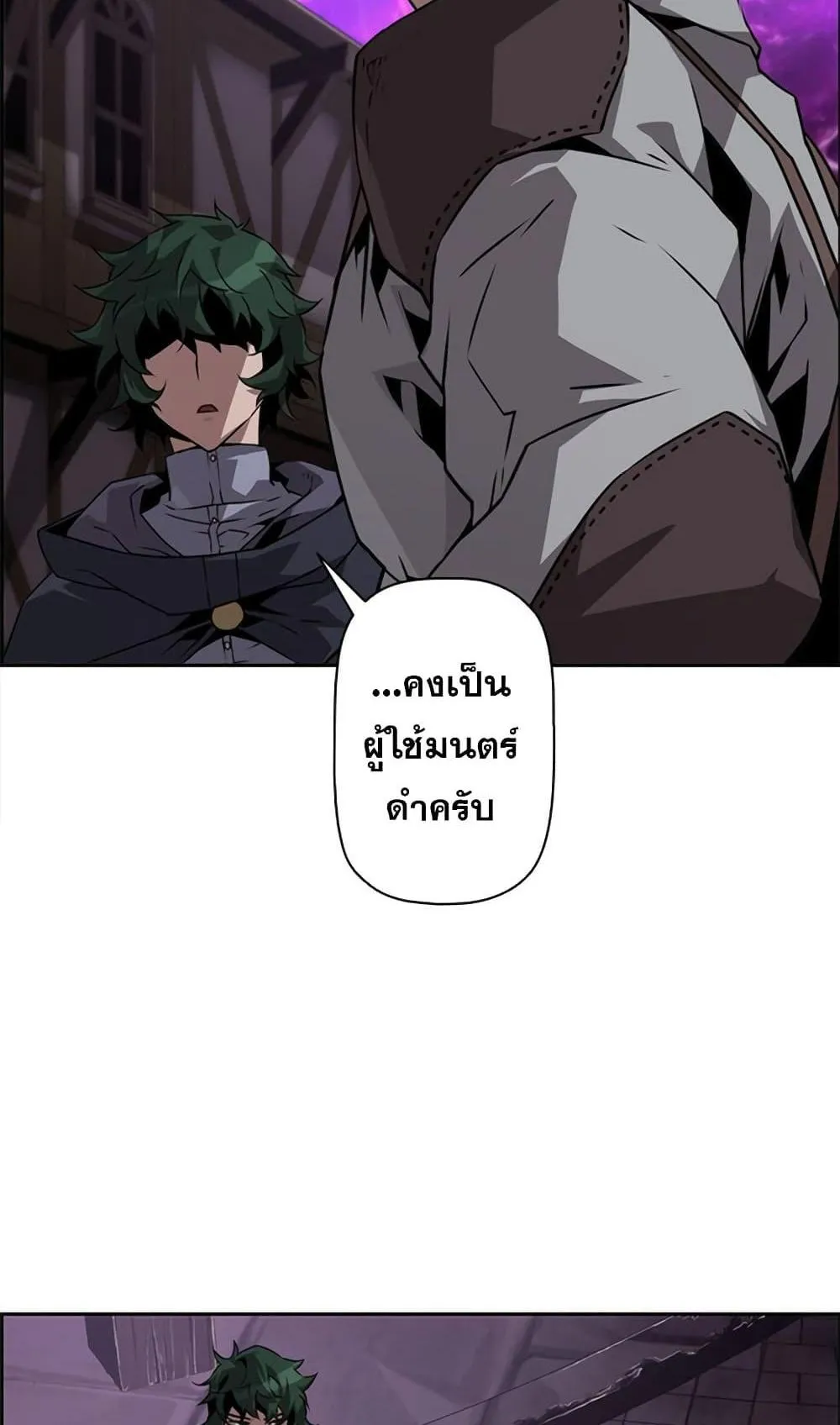 Necromancer’s Evolutionary Traits ตอนที่ 10 หน้า 54