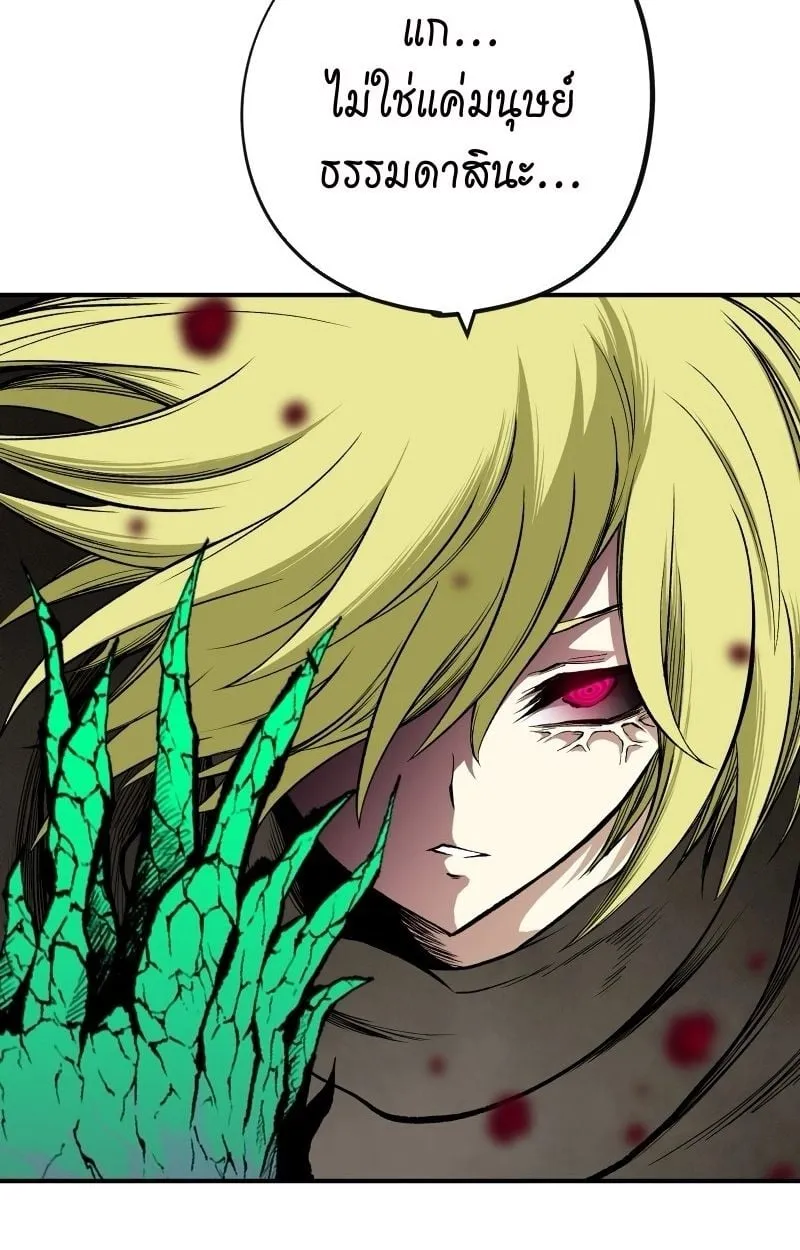 Ninja Reincarnation Fuuma Kotarou’s Quest to Reclaim His Humanity ตอนที่ 25 หน้า 105