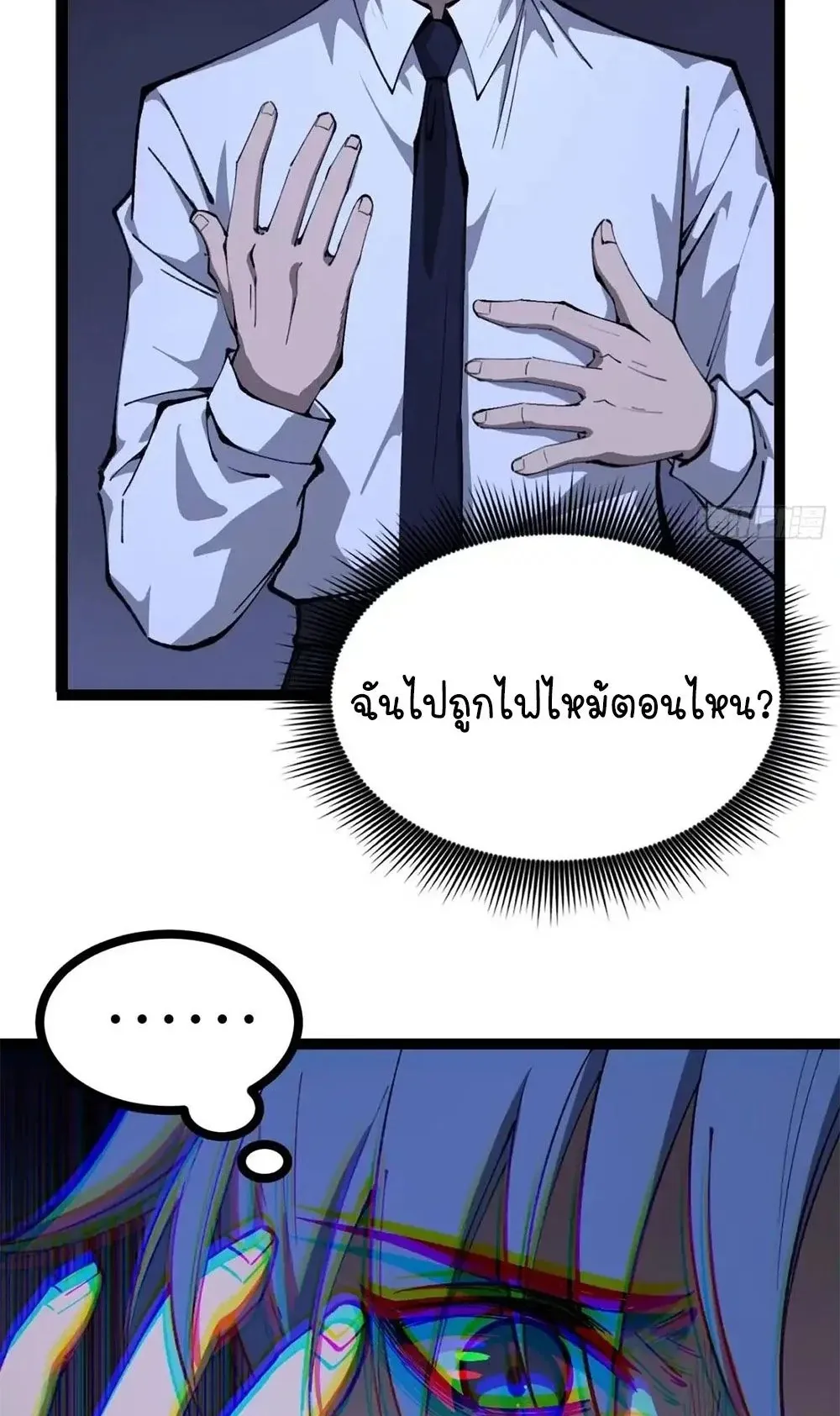 Gatekeeper of the Boundless Worlds ตอนที่ 182 หน้า 18