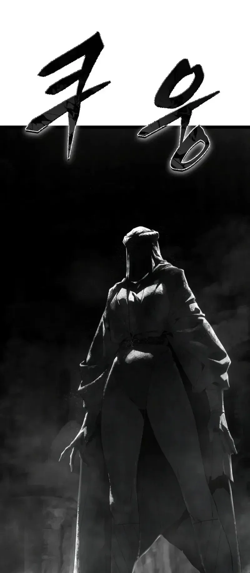 Sandmancer of the Scorched Desert จอมเวททรายแห่งทะเลทรายอันมอดไหม้ ตอนที่ 30 หน้า 17