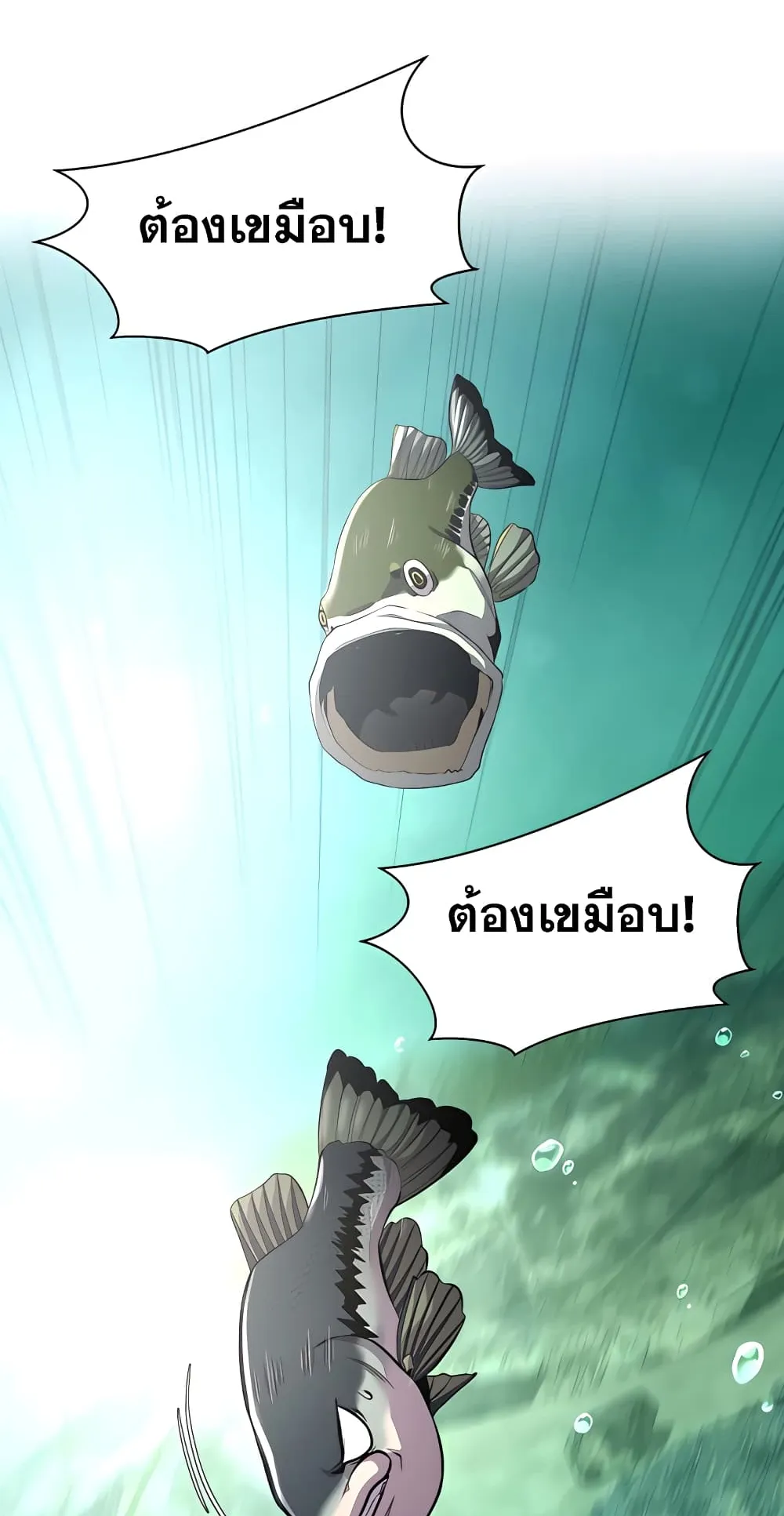 Surviving as a Fish ตอนที่ 5 หน้า 34