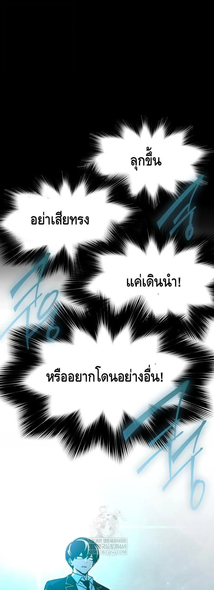 I Took Over The Academy With a Single Sashimi Knife ตอนที่ 66 หน้า 33