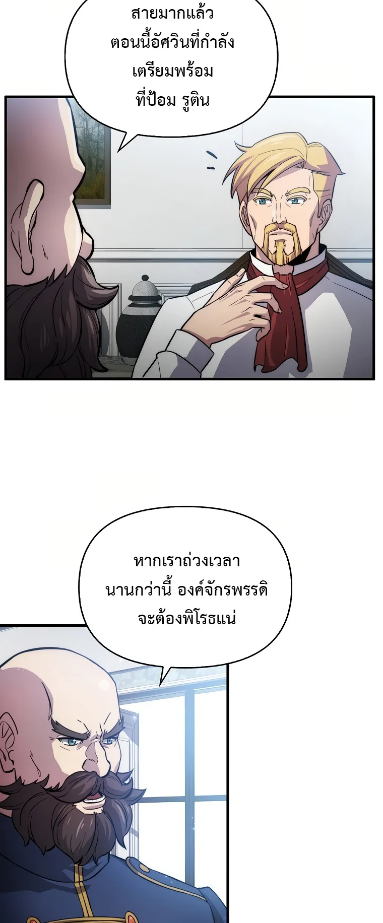 Return of the Ninth-Class Swordmaster : Sword Seeker ตอนที่ 4 หน้า 21