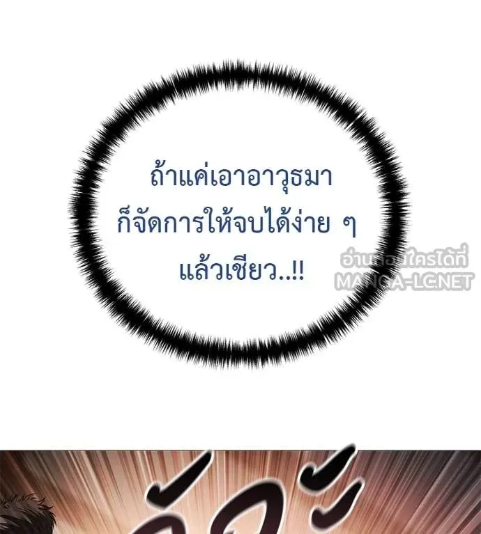 Red Shirt ตอนที่ 18 หน้า 66
