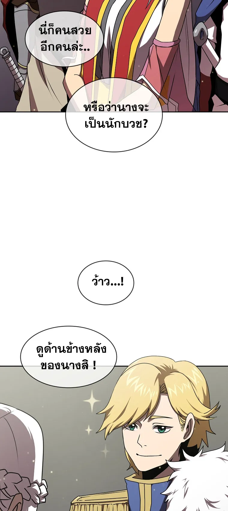 Is This Hero for Real ตอนที่ 2 หน้า 9