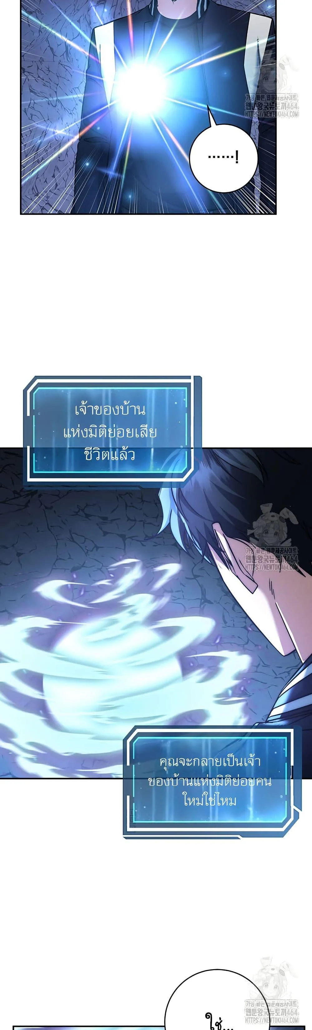 Return of the Sword God-Rank Civil Servant ตอนที่ 16 หน้า 30