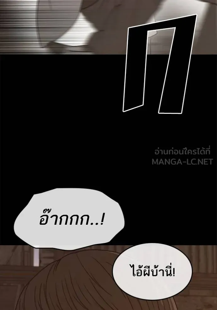 Loser Life 2 ตอนที่ 48 หน้า 93