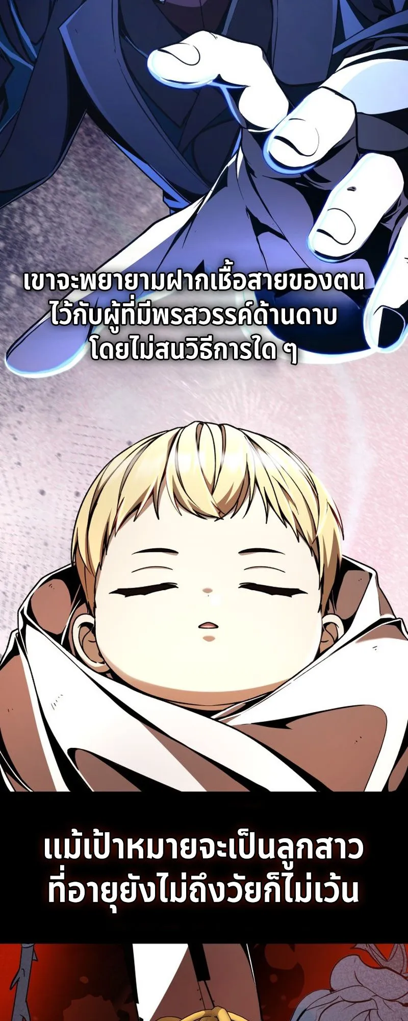 Dukedom’s Legendary Prodigy ตอนที่ 10 หน้า 62