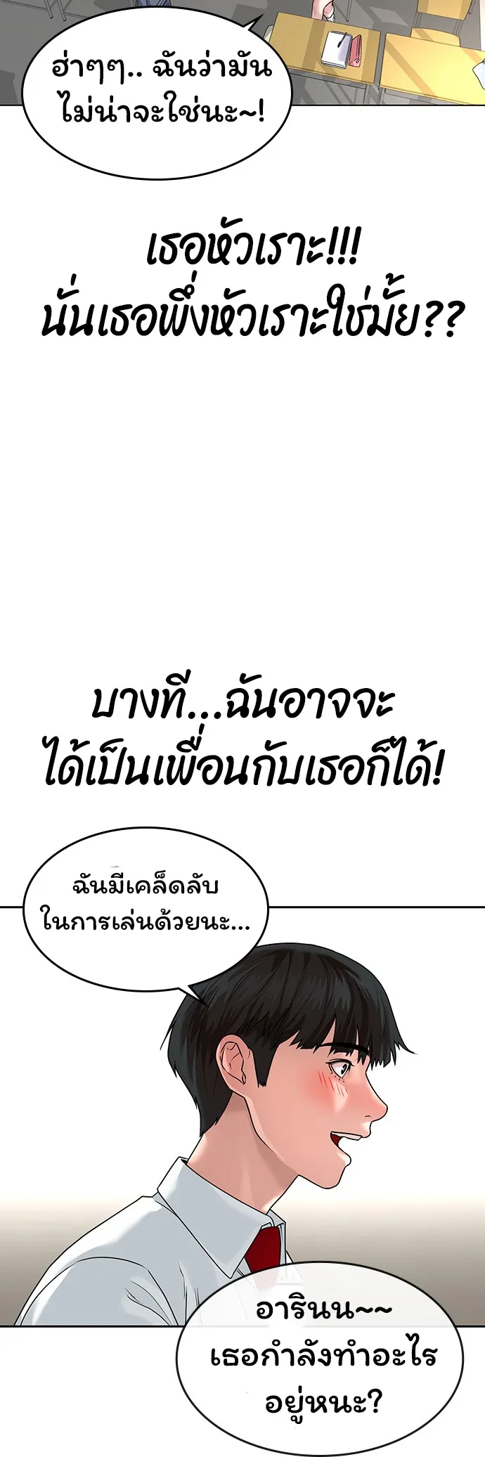 Reality Quest ตอนที่ 1 หน้า 15