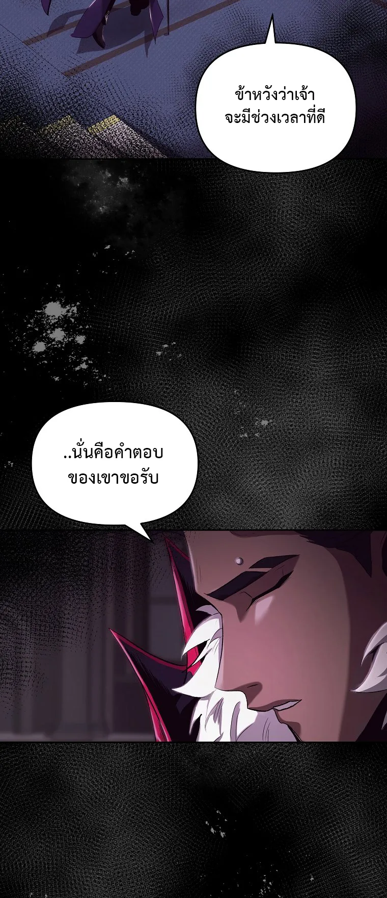 On My Way to Kill God ตอนที่ 1 หน้า 12