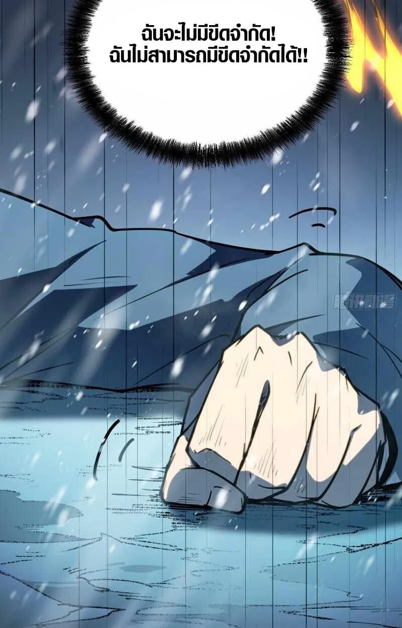 Full-Time Awakening ตอนที่ 10 หน้า 28